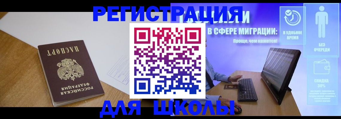 временная регистрация надежно в Севастополе